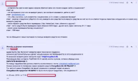 Биржевой игрок ФОРЕКС компании SimpleXForex советует не сотрудничать с данными мошенниками (отзыв)