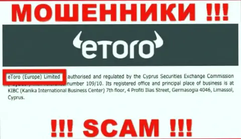 eToro - юридическое лицо мошенников компания eToro (Europe) Ltd
