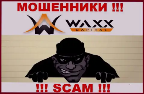 Звонок от конторы Waxx Capital - это вестник неприятностей, Вас хотят раскрутить на средства