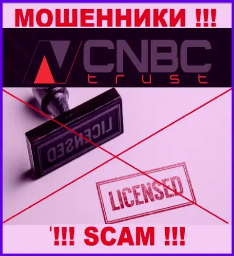 Незаконность работы CNBC-Trust очевидна - у данных мошенников нет ЛИЦЕНЗИОННОГО ДОКУМЕНТА