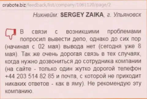 Сергей из г. Ульяновска прокомментировал свой собственный эксперимент сотрудничества с валютным брокером Вс солюшион на web-ресурсе оработе.биз