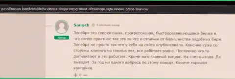 Дилинговая компания Зиннейра Ком вложенные средства отдает - реальный отзыв с интернет портала gorodfinansov com