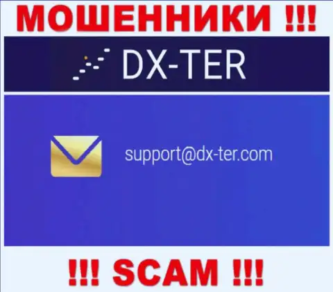 Пообщаться с internet обманщиками из организации DXTer  вы можете, если отправите письмо им на электронный адрес