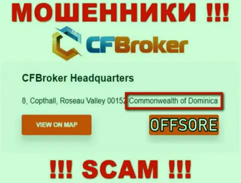 С internet-мошенником CF Broker крайне опасно сотрудничать, ведь они базируются в офшоре: Dominica