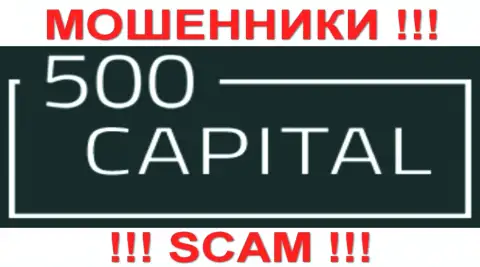 500Капитал Ком - это МОШЕННИКИ !!! СКАМ !!!