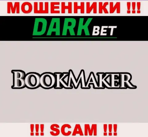 В глобальной сети internet работают мошенники DarkBet Pro, род деятельности которых - Букмекер