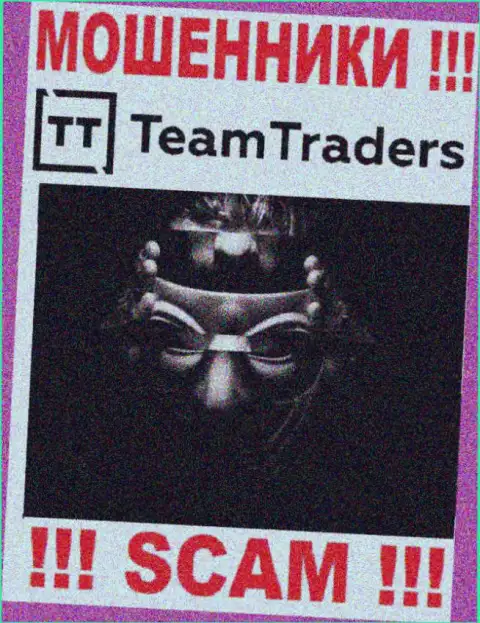 Разводилы Team Traders не оставляют информации о их прямом руководстве, будьте внимательны !