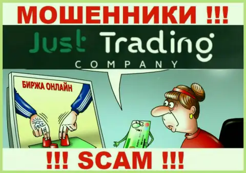 Мошенники Just Trading Company раскручивают валютных трейдеров на расширение депозита