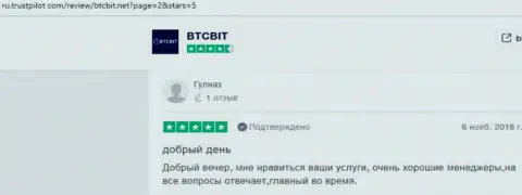Очередной ряд объективных отзывов о условиях работы онлайн обменника BTC Bit с web-сайта Ру Трастпилот Ком
