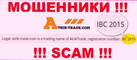 Рискованно работать с Atrik Trade, даже при наличии номера регистрации: IBC 2015