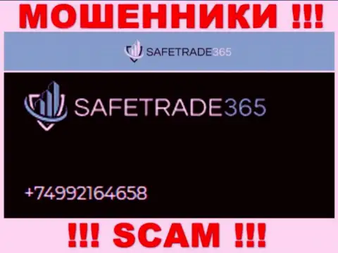 Осторожно, жулики из SafeTrade365 звонят жертвам с разных номеров телефонов