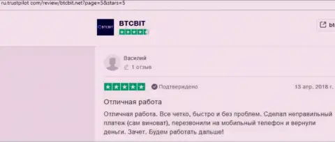 Высказывания о надежности обменного онлайн-пункта BTCBit на онлайн-сервисе Ру Трастпилот Ком