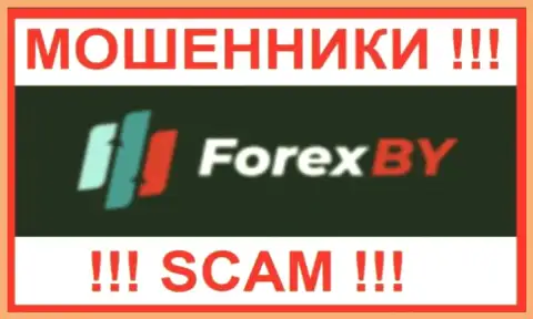 Forex BY - это МОШЕННИКИ !!! Вложенные деньги отдавать отказываются !!!