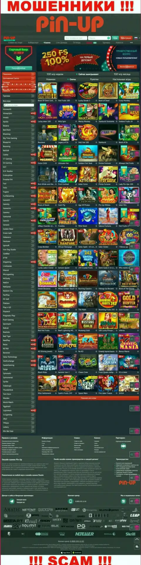 Pin-Up Casino - это официальный сервис интернет-разводил PinUpCasino
