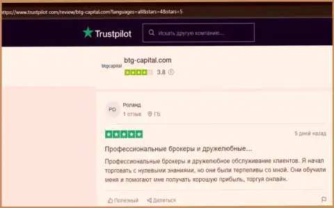 Сайт trustpilot com также предлагает отзывы игроков дилингового центра БТГКапитал