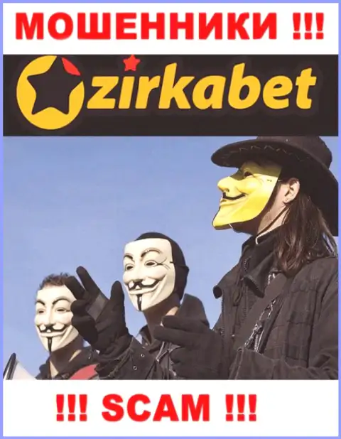 Начальство ЗиркаБет в тени, у них на официальном сайте о себе информации нет