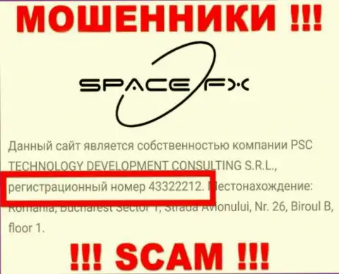 Регистрационный номер интернет-мошенников Space FX (43322212) не доказывает их надежность