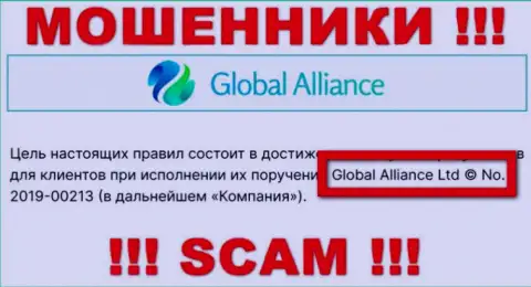 Global Alliance - это МОШЕННИКИ !!! Управляет указанным лохотроном Global Alliance Ltd