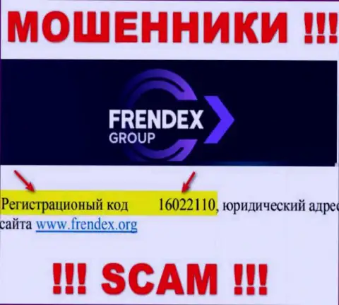 Номер регистрации FrendeX - 16022110 от потери вложенных денежных средств не сбережет