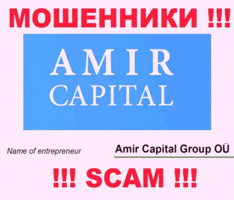 Amir Capital Group OU - это компания, которая управляет махинаторами Amir Capital