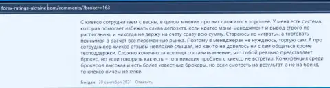 Отзывы клиентов о условиях для торгов Форекс дилинговой организации KIEXO, взятые с информационного сервиса forex ratings ukraine com