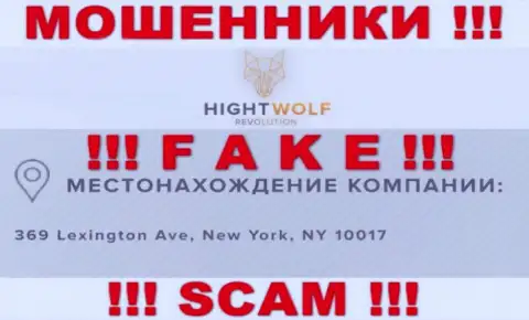 БУДЬТЕ ОЧЕНЬ ОСТОРОЖНЫ !!! HightWolf Com - это КИДАЛЫ !!! У них на сайте ложная инфа о юрисдикции организации