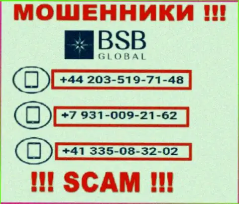 Сколько конкретно номеров телефонов у БСБ Глобал нам неизвестно, именно поэтому избегайте незнакомых звонков