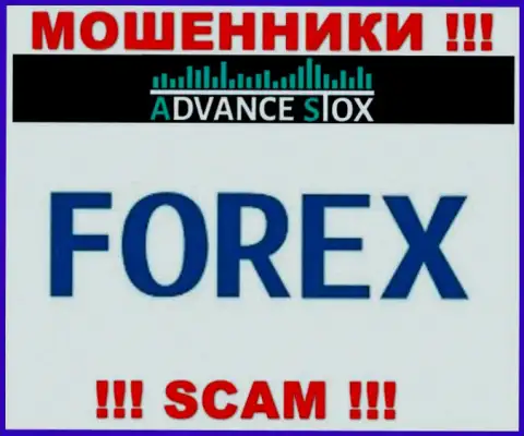AdvanceStox Com обманывают, оказывая неправомерные услуги в сфере ФОРЕКС