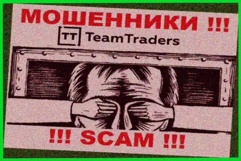 Избегайте TeamTraders Ru - рискуете остаться без финансовых средств, ведь их деятельность вообще никто не контролирует