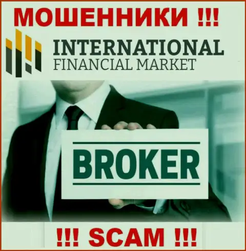 Broker - это тип деятельности преступно действующей конторы FXClub Trade