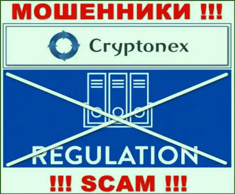 Компания Cryptonex LP орудует без регулятора - это очередные мошенники