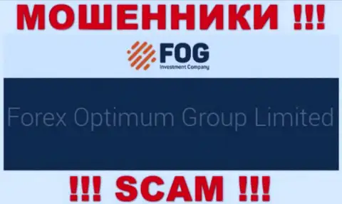 Юридическое лицо организации ForexOptimum - это Forex Optimum Group Limited, инфа позаимствована с официального сервиса