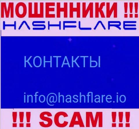 Пообщаться с мошенниками из организации HashFlare вы сможете, если напишите сообщение на их е-мейл