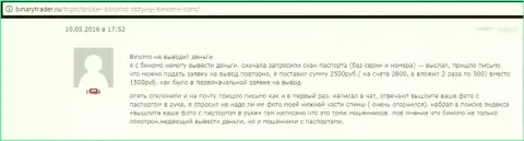 Stagord Resources Ltd не отдают обратно 2 500 российских рублей forex трейдеру - ВОРЮГИ !!! Мелкие жулики