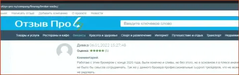 Комплиментарные комменты в отношении Форекс компании EXBrokerc, найденные на информационном сервисе otzyv-pro ru