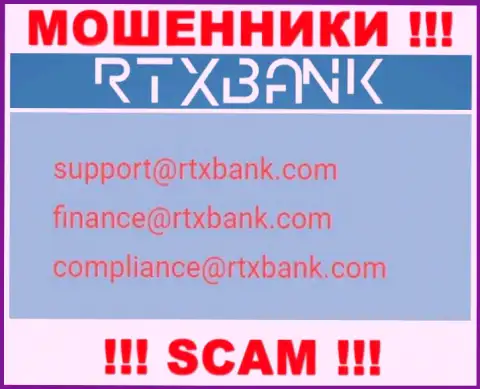 На официальном сайте незаконно действующей конторы RTXBank Com расположен вот этот адрес электронной почты