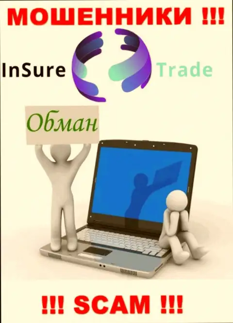 Insure Trade это интернет-мошенники ! Не ведитесь на уговоры дополнительных вкладов