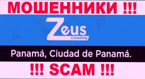 На веб-ресурсе ЗеусКонсалтинг предложен оффшорный юридический адрес конторы - Panamá, Ciudad de Panamá, будьте очень внимательны - это мошенники