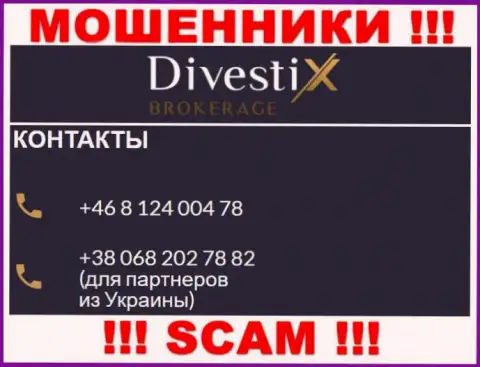 Знайте, интернет мошенники из Divestix Brokerage звонят с различных телефонных номеров