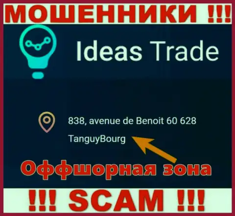 Обманщики Ideas Trade спрятались в оффшоре: 838, avenue de Benoit 60628 TanguyBourg, а значит они свободно могут сливать