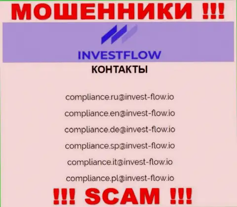 Связаться с internet-мошенниками InvestFlow можно по представленному адресу электронной почты (инфа взята с их сайта)