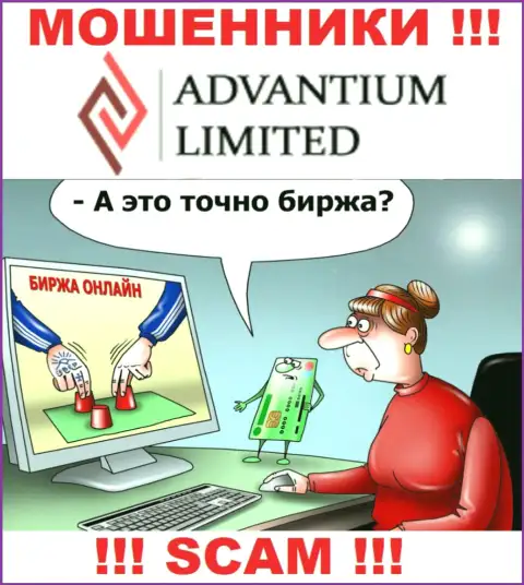 AdvantiumLimited Com доверять весьма рискованно, обманом раскручивают на дополнительные финансовые вложения