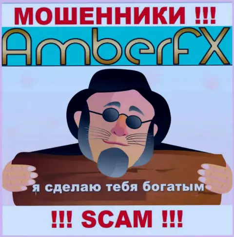 АмберФХ - незаконно действующая компания, которая моментом затянет вас к себе в разводняк