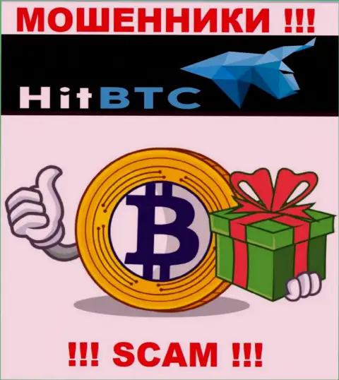 Нереально вернуть вклады из брокерской организации HitBTC Com, посему ни рубля дополнительно заводить не надо