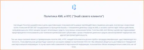 Политика AML и KYC (Знай своего клиента) обменника БТКБит