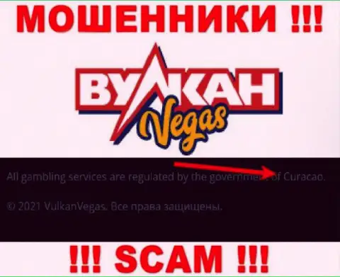Кюрасао - здесь юридически зарегистрирована неправомерно действующая организация Vulkan Vegas