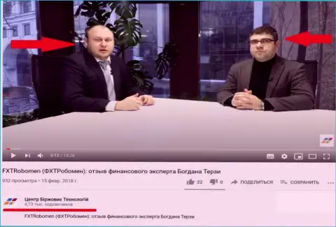 Богдан Терзи и Богдан Троцько на официальном Ютуб-канале Центр Биржевых Технологий