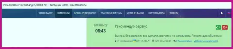 На сайте Okchanger Ru об онлайн обменнике БТКБИТ