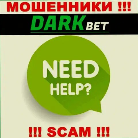 Если вдруг Вы стали пострадавшим от мошеннических проделок Dark Bet, боритесь за собственные денежные активы, мы попытаемся помочь