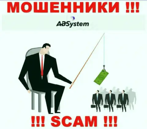 АБ Систем - это интернет-кидалы, которые подбивают людей совместно сотрудничать, в результате оставляют без денег
